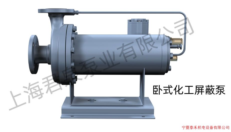 臥式化工屏蔽泵